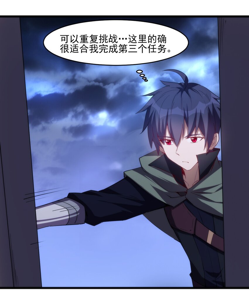 033 幽魂塔任务16
