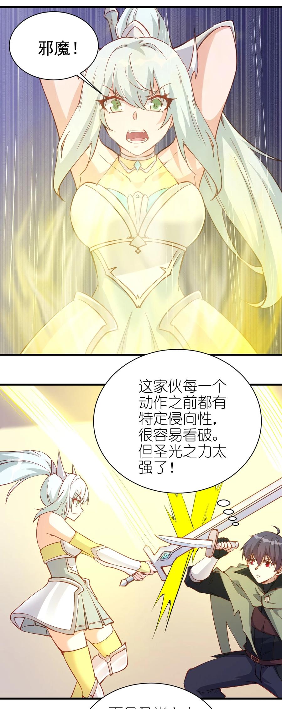 123 信仰圣光29