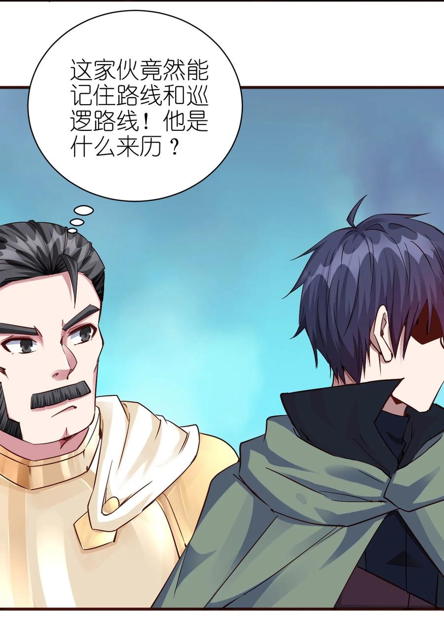101 日常殴打哥布林9