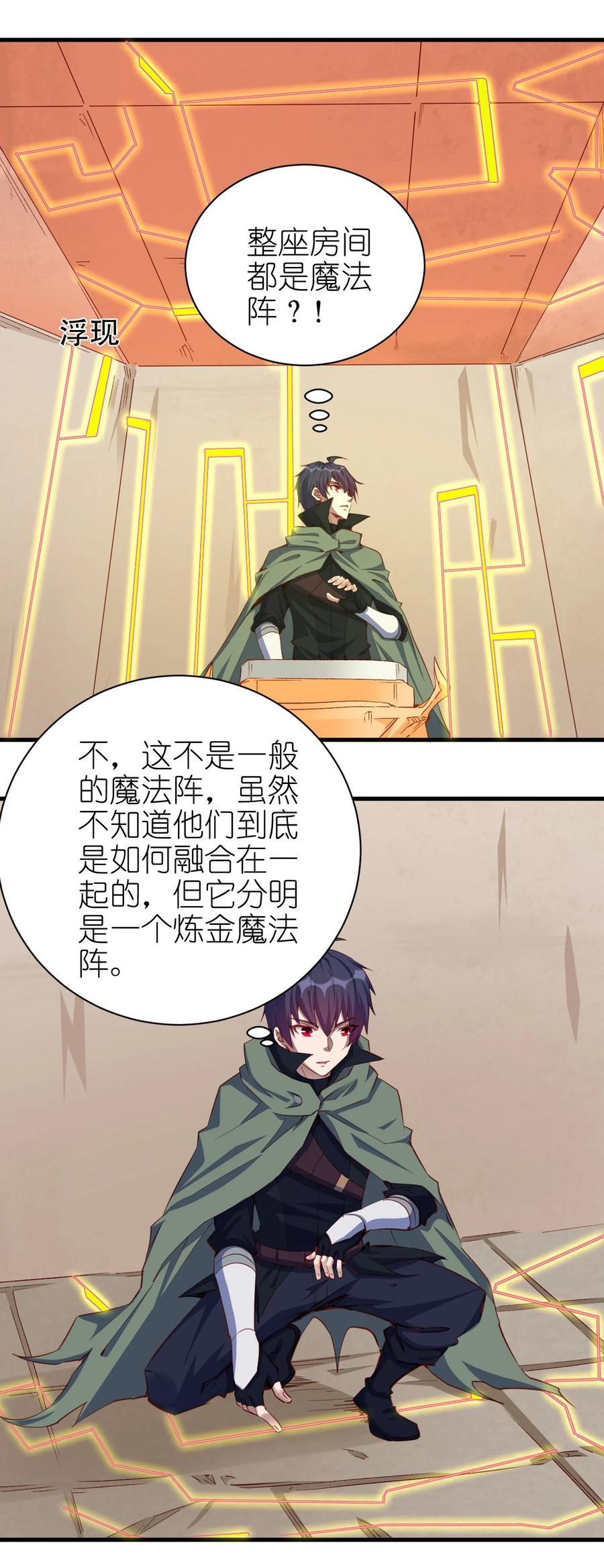 085 背刺开启新任务13