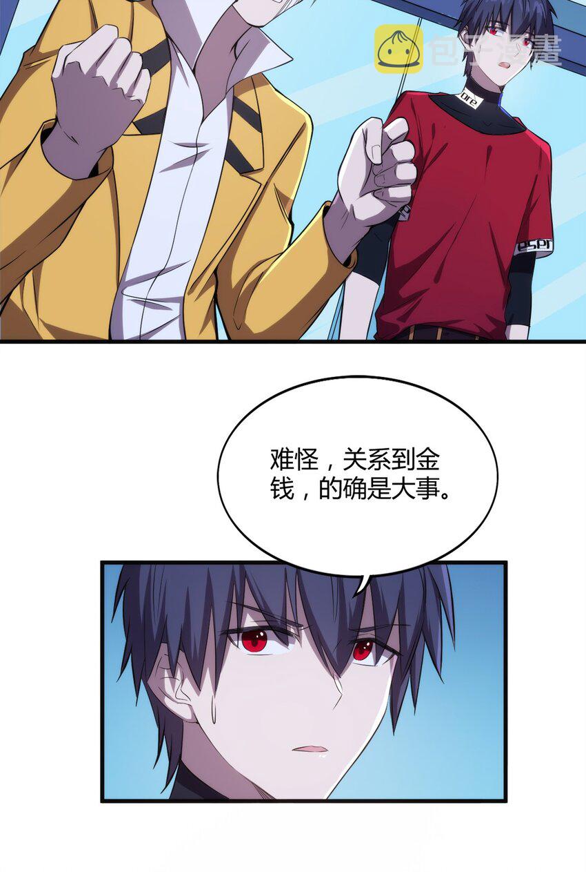 002 “一星”魔法师45