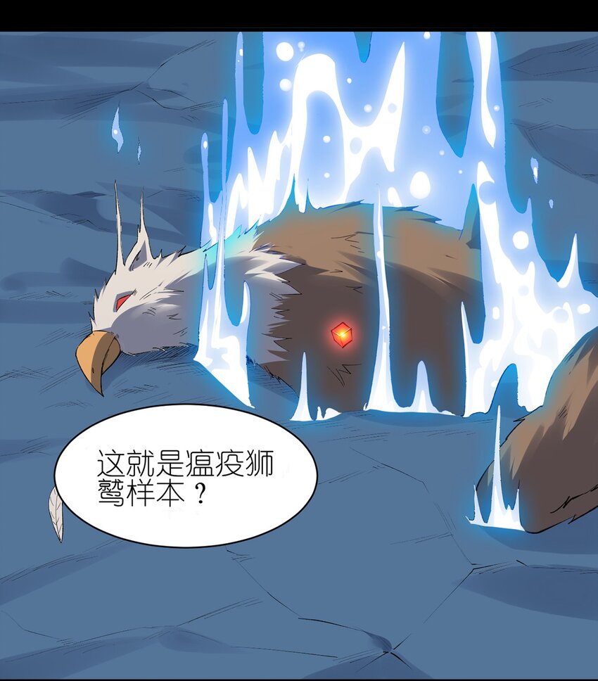 053 狮鹫症候群22