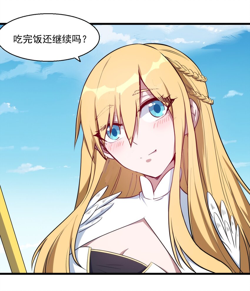 025 会长的野心35