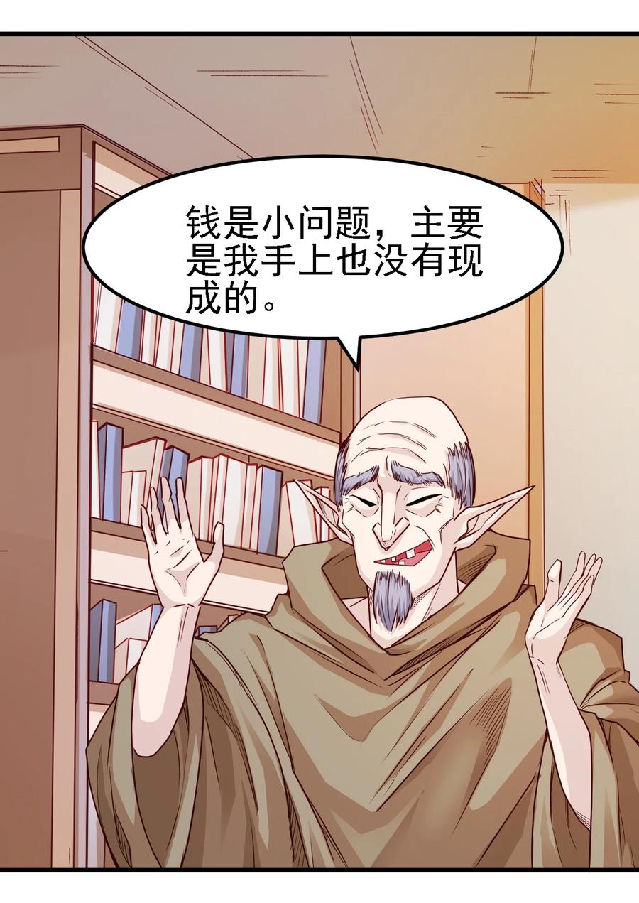 099 六阶魔法师25