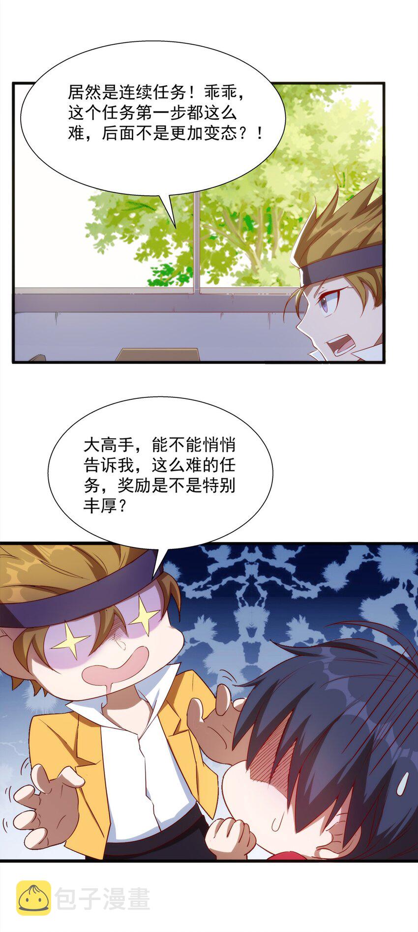 012 电竞社团？4
