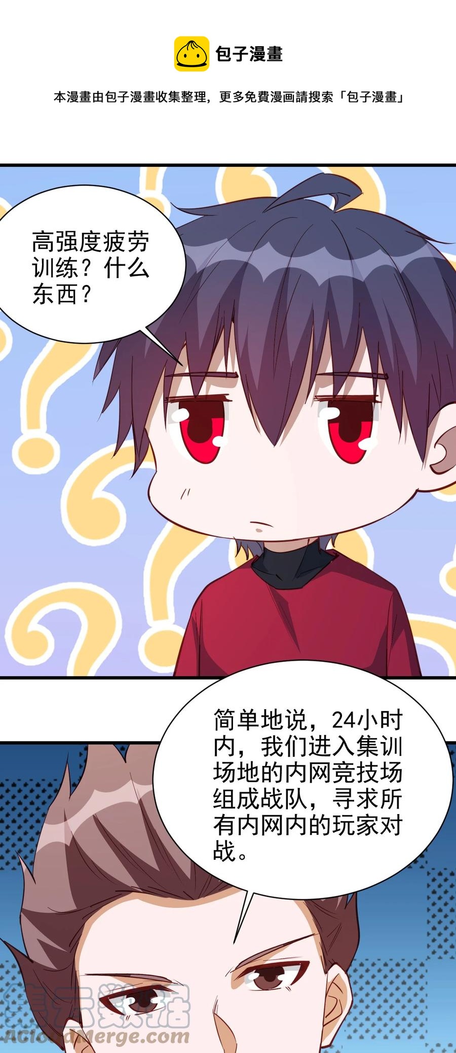 116 鬼步8
