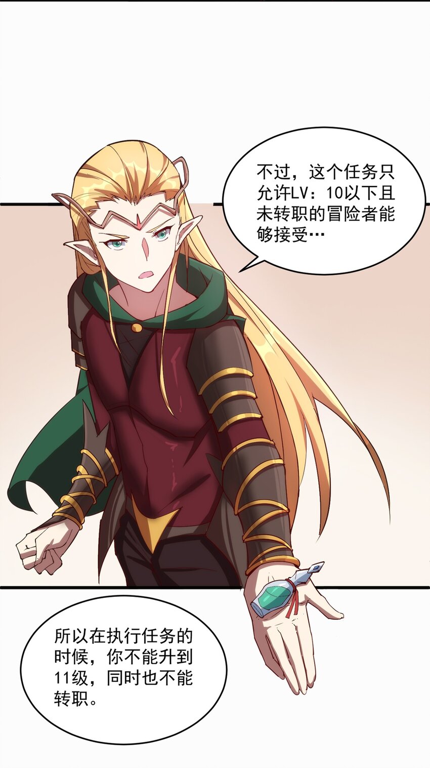 009 弓箭手杰恩44