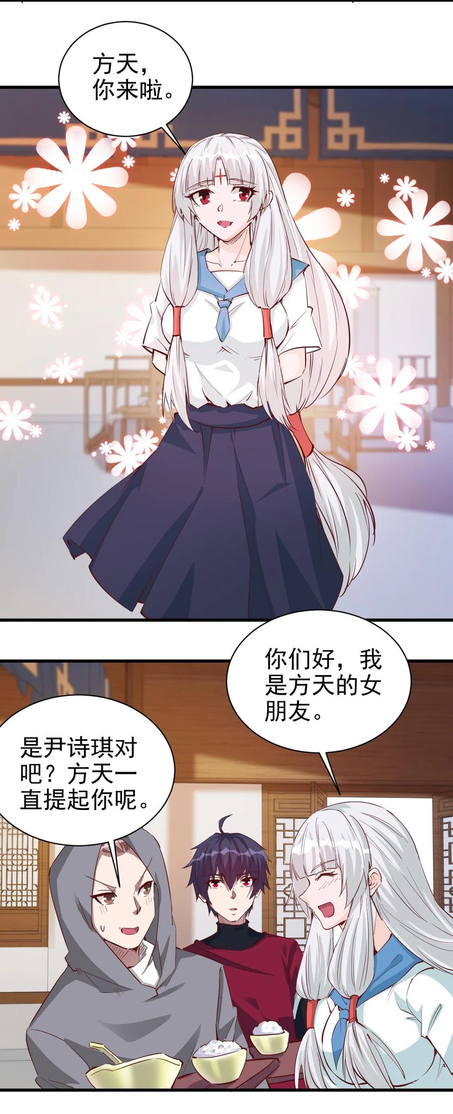 091 你究竟有几个好妹妹？25