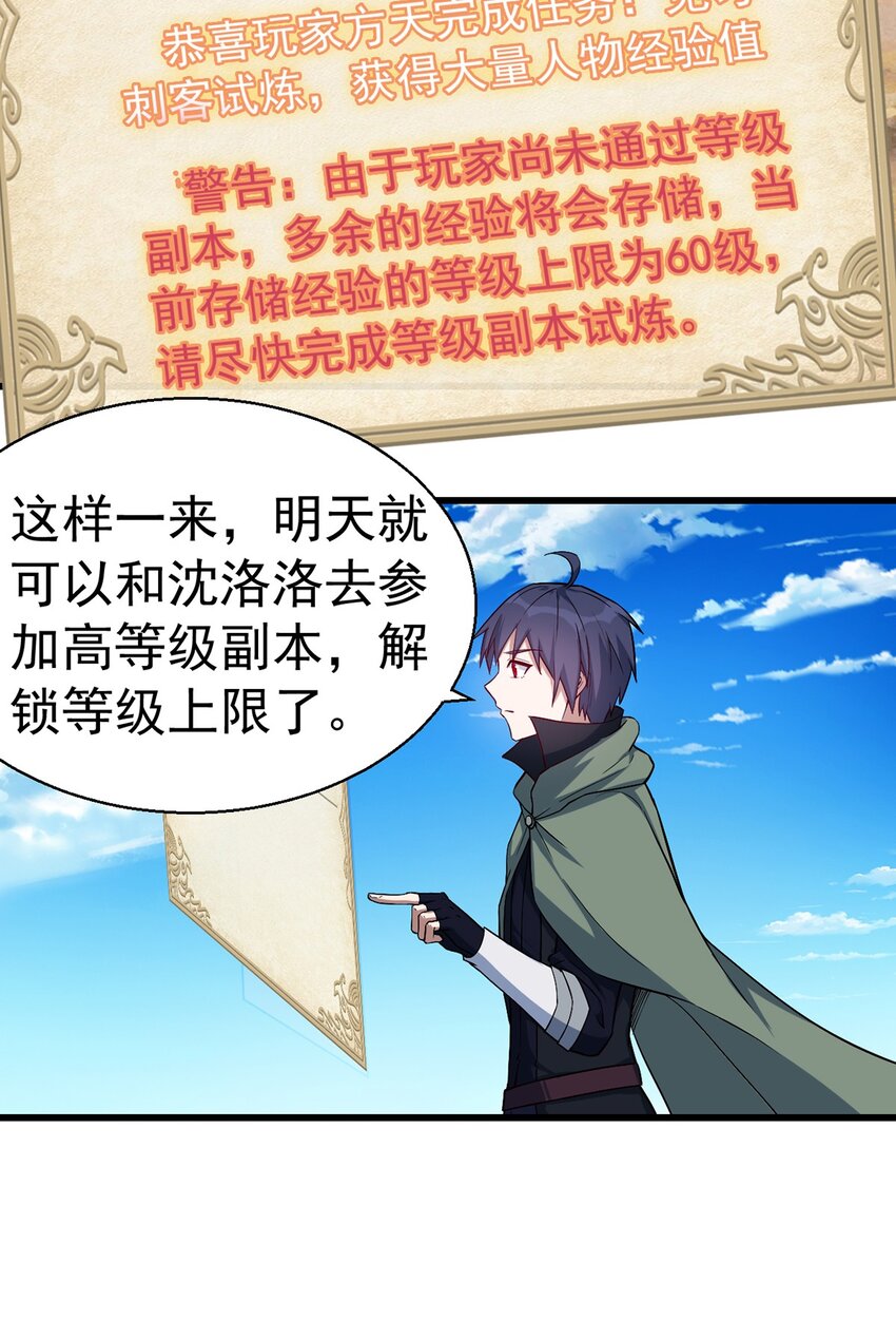 038 高级副本7