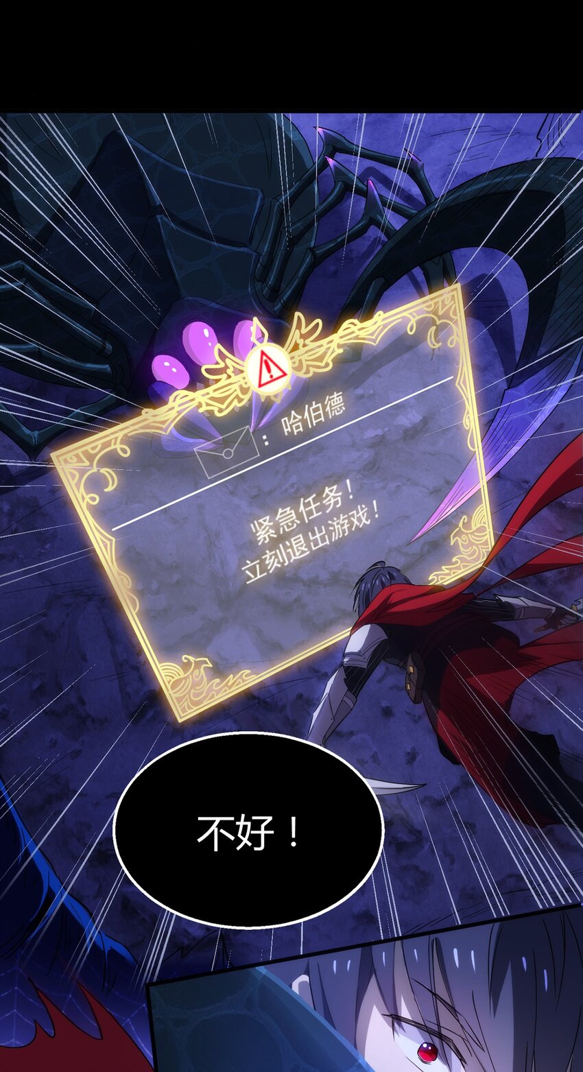 001 退出游戏！13