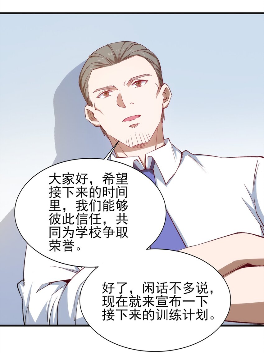 059 校队新人们的磨炼16