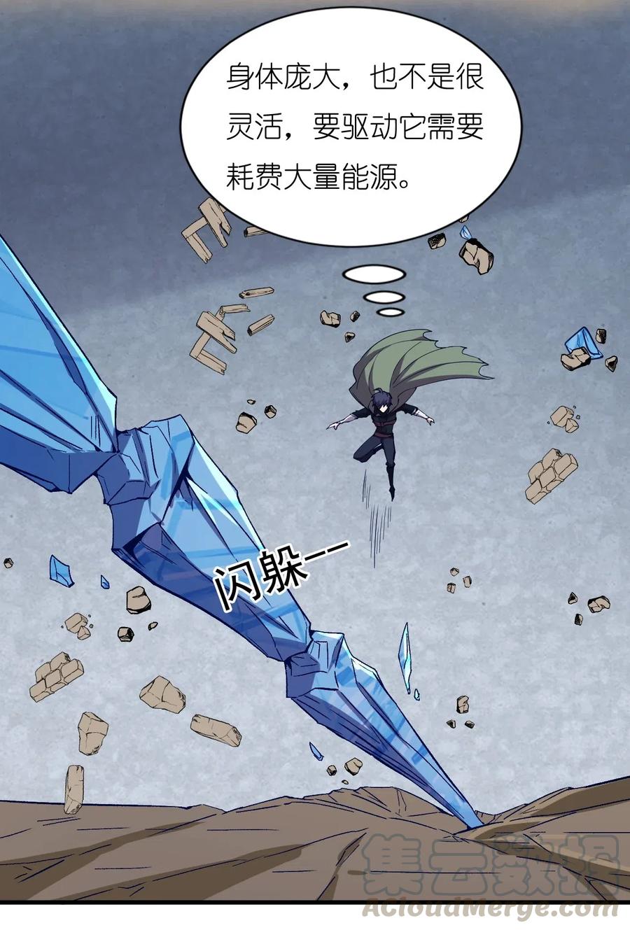 076 差点被秒30
