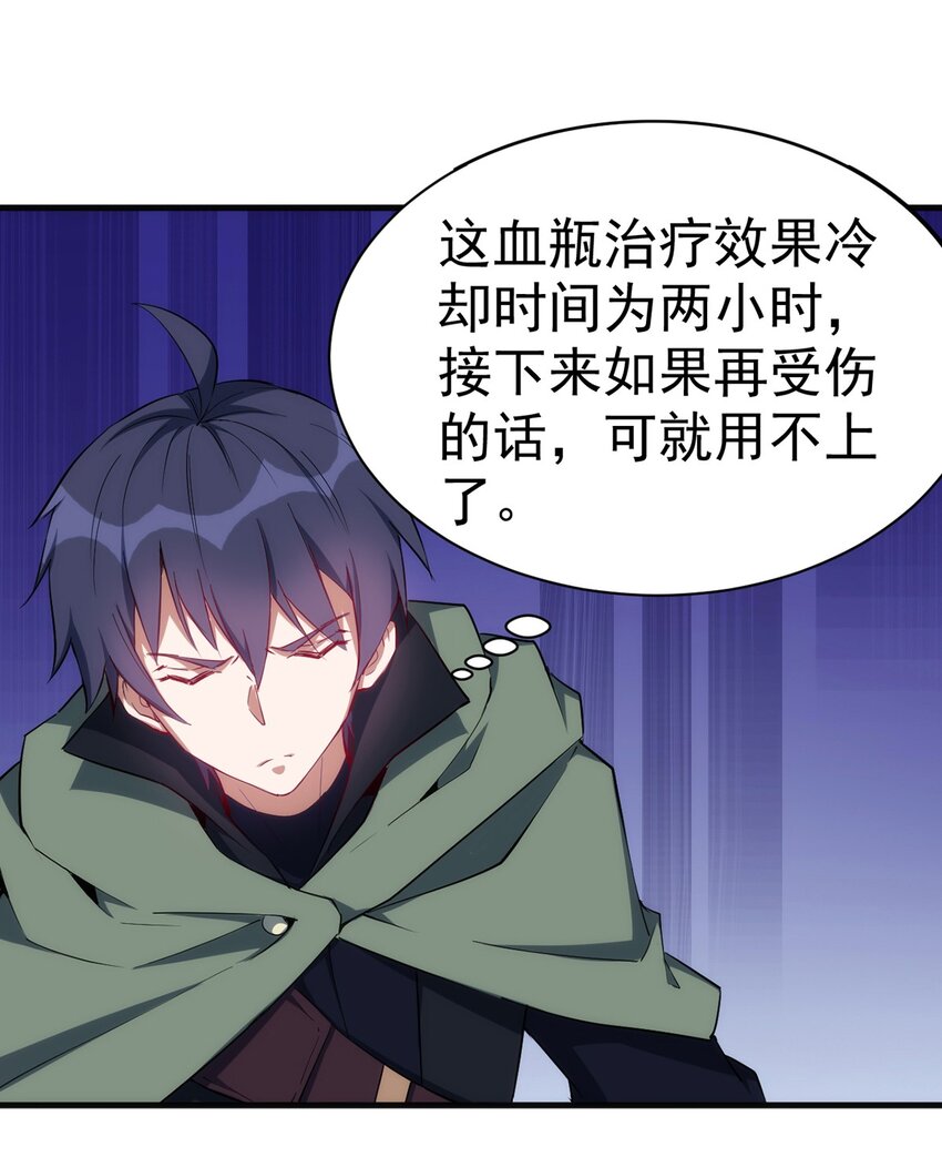 040 战斗难度也太高了17