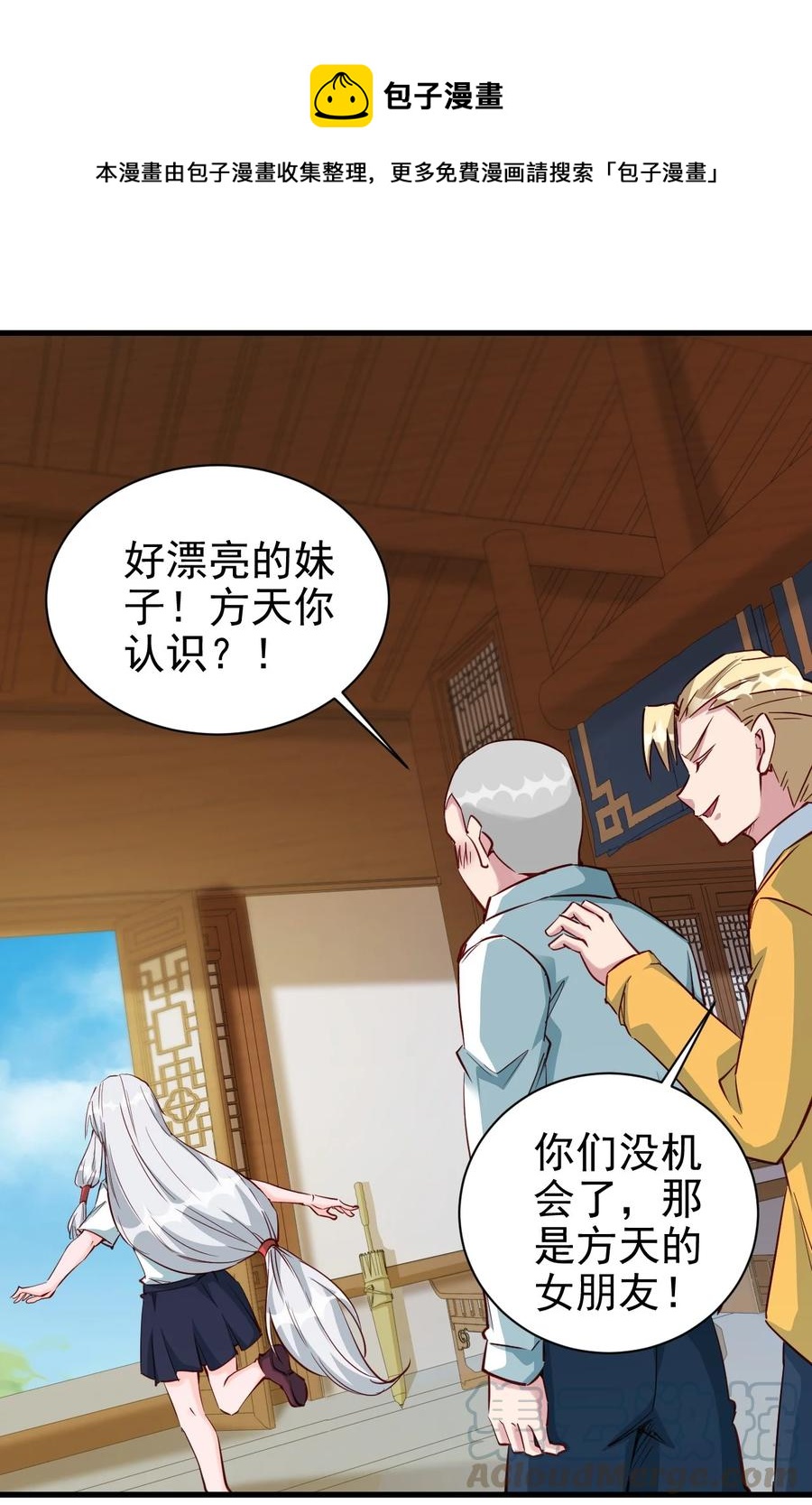 091 你究竟有几个好妹妹？30