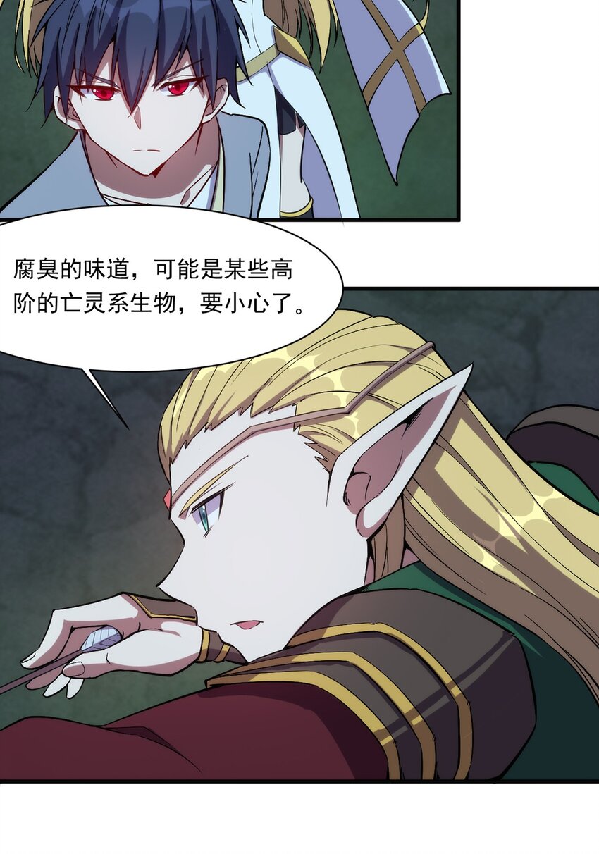 017 圣光牧师23
