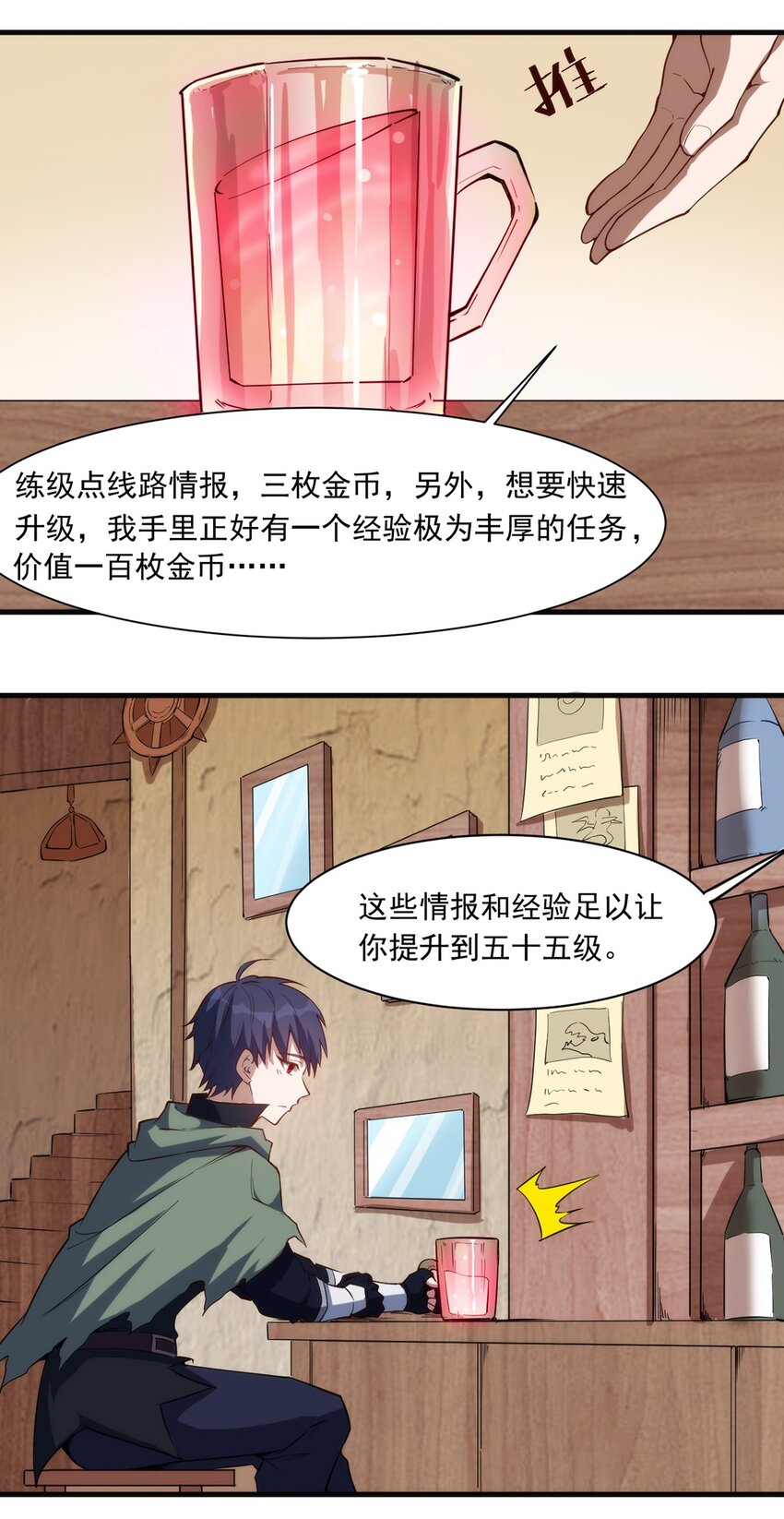 021 练级的方法30