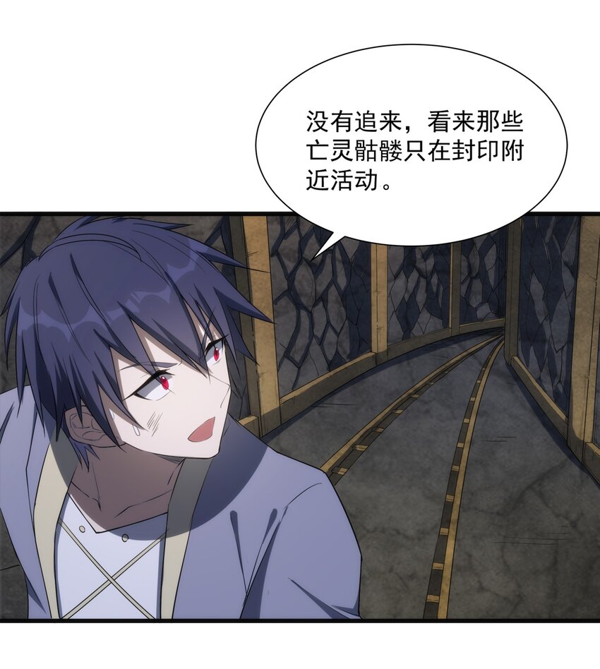 014 死魂草17