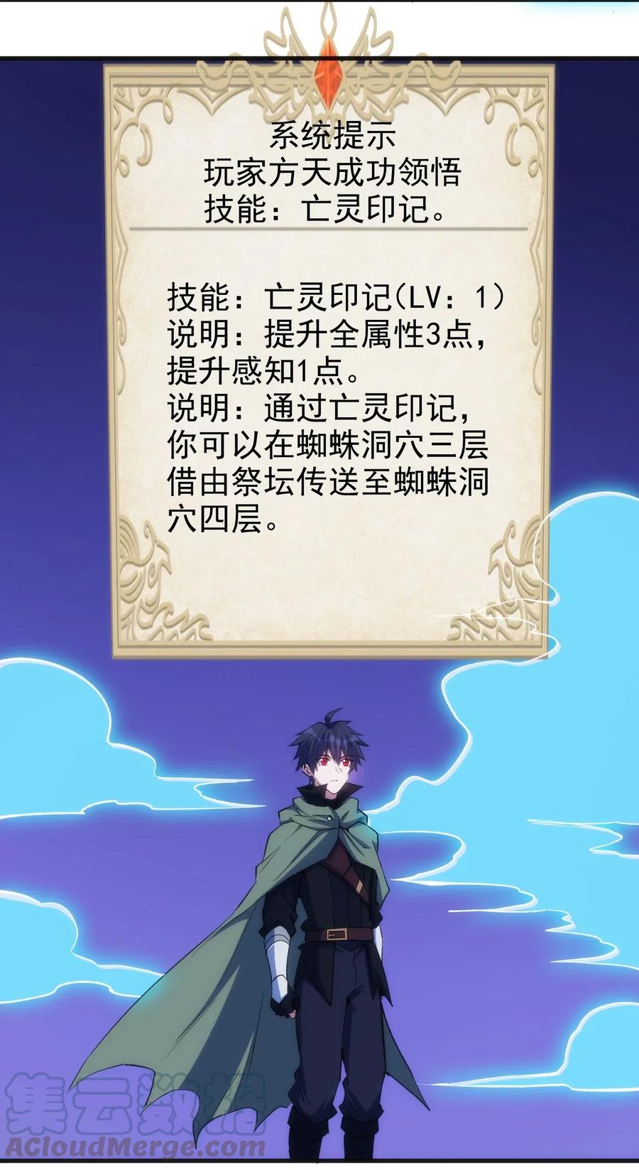 065 亡灵印记30