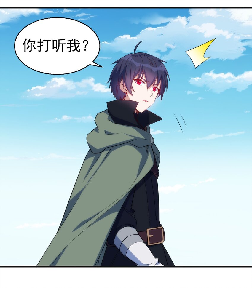 049 刺客导师靠得住吗？5
