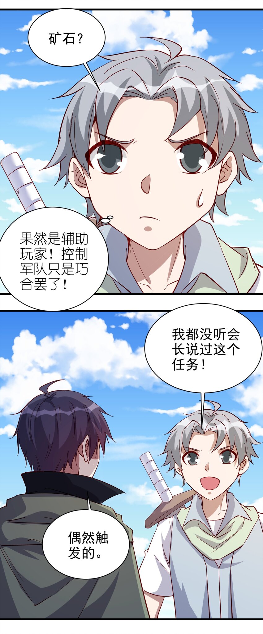 137 新任务24