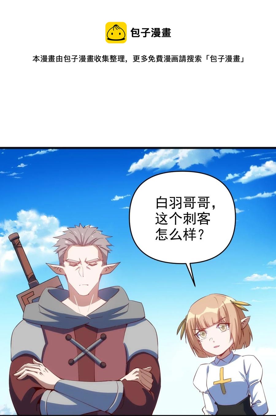 069 什么是女朋友11