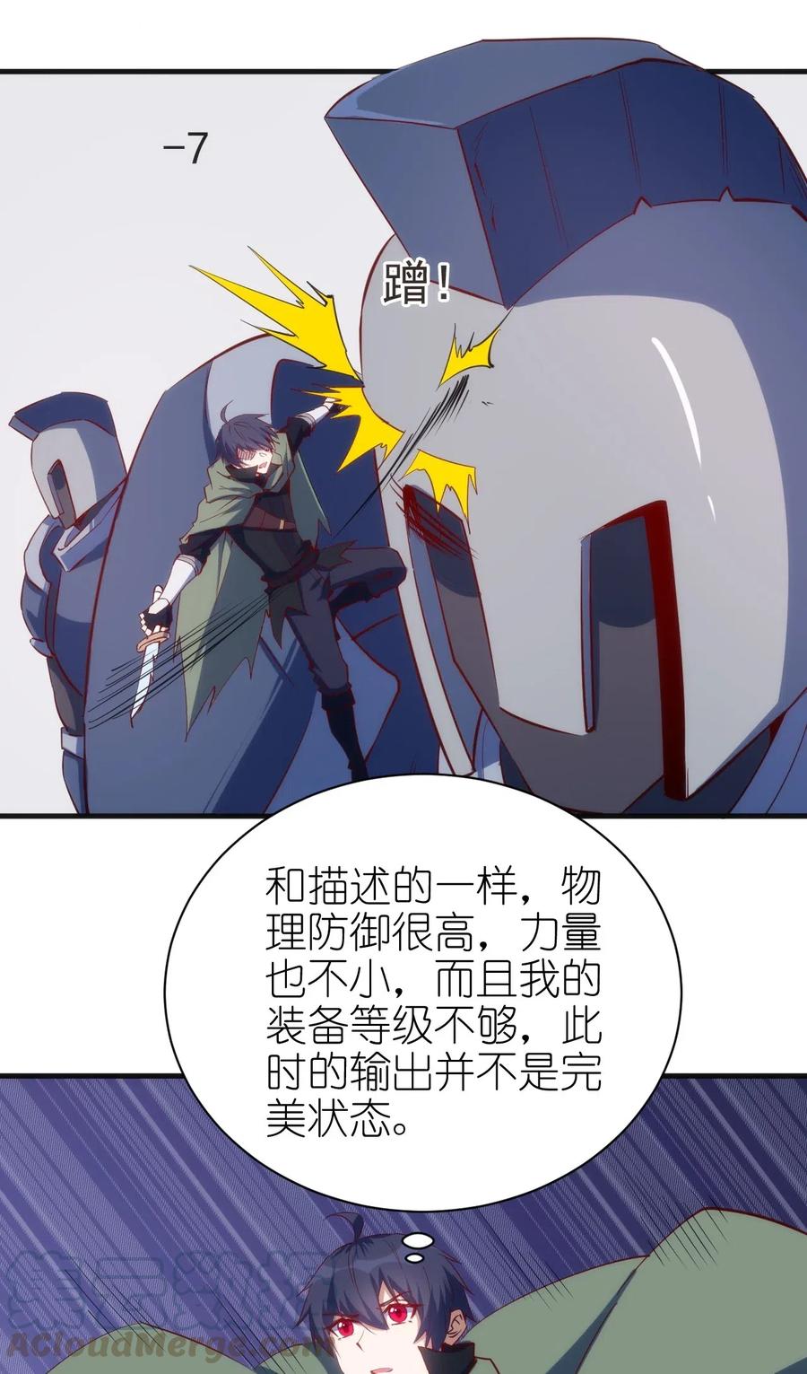 075 幸运E8