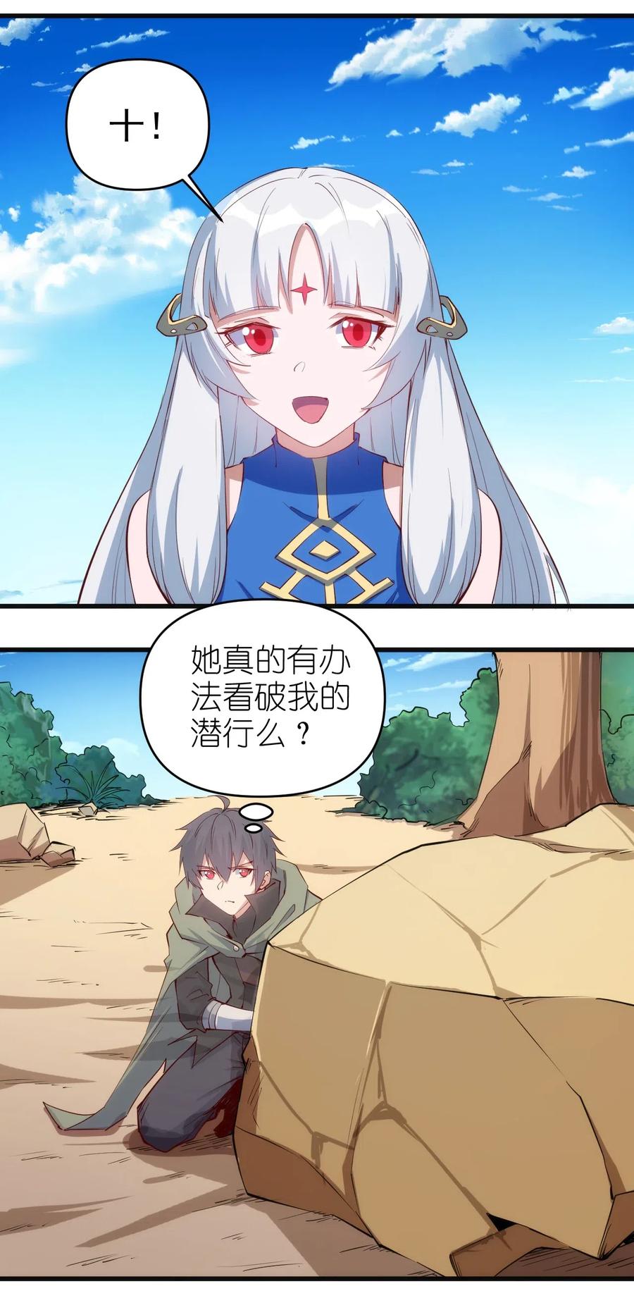 069 什么是女朋友23