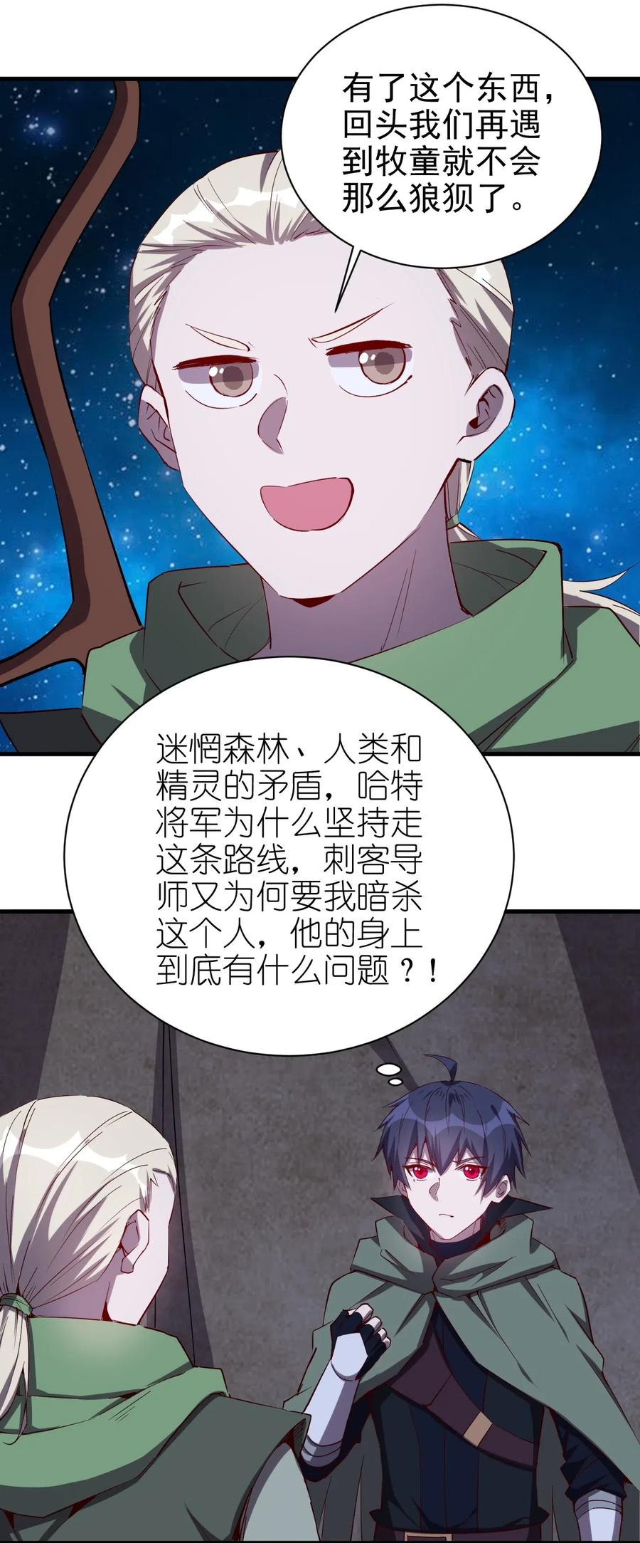 073 方天不见了17