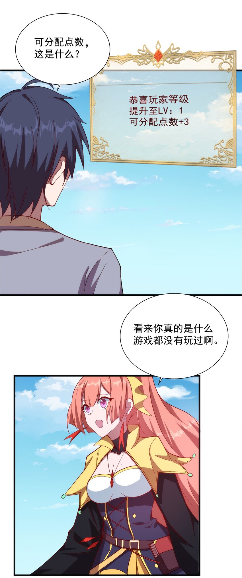 007 新建角色59