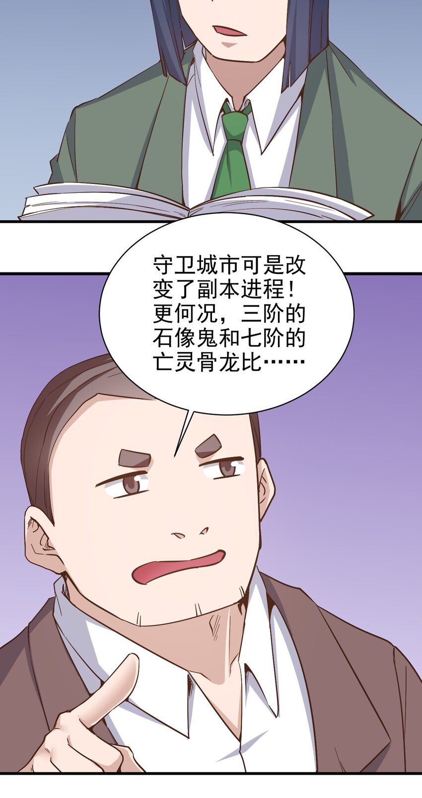 148石像鬼4