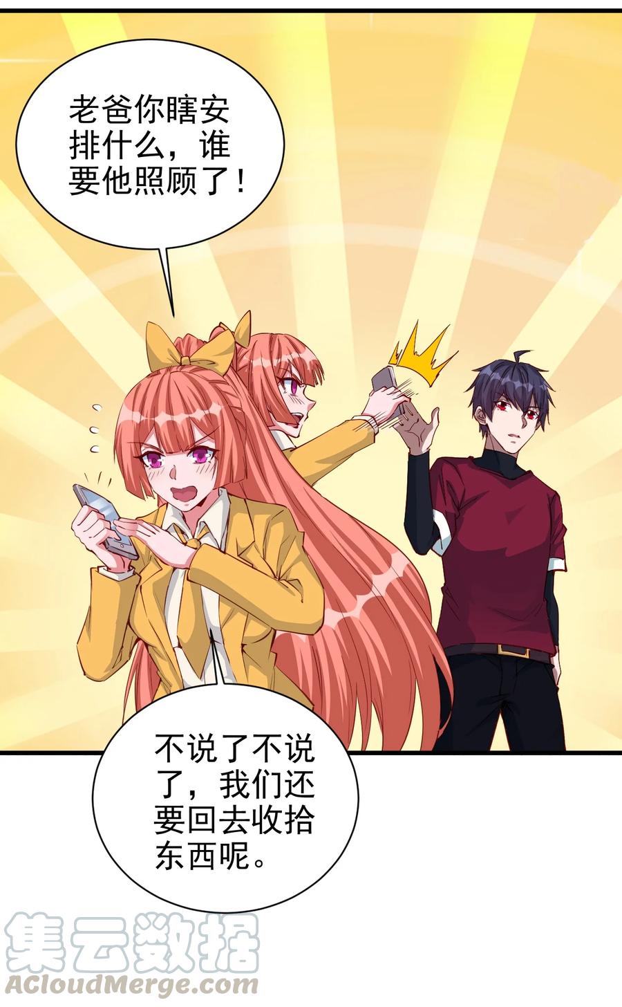 087 奇怪的度假村18