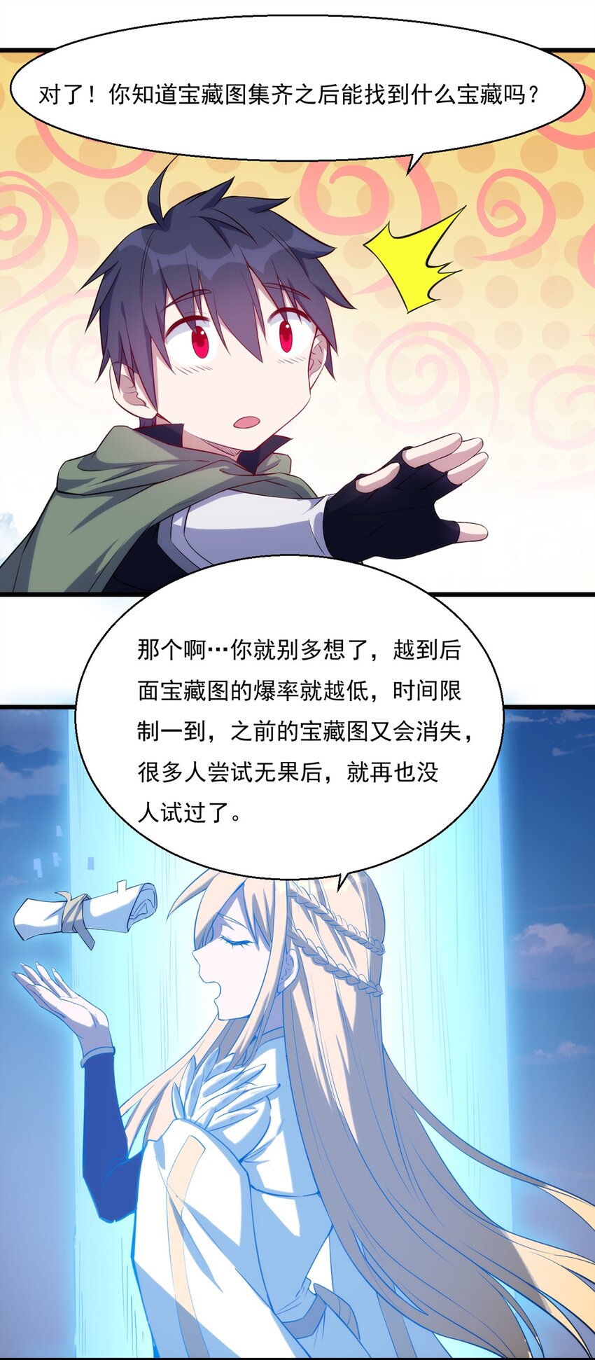 025 会长的野心38