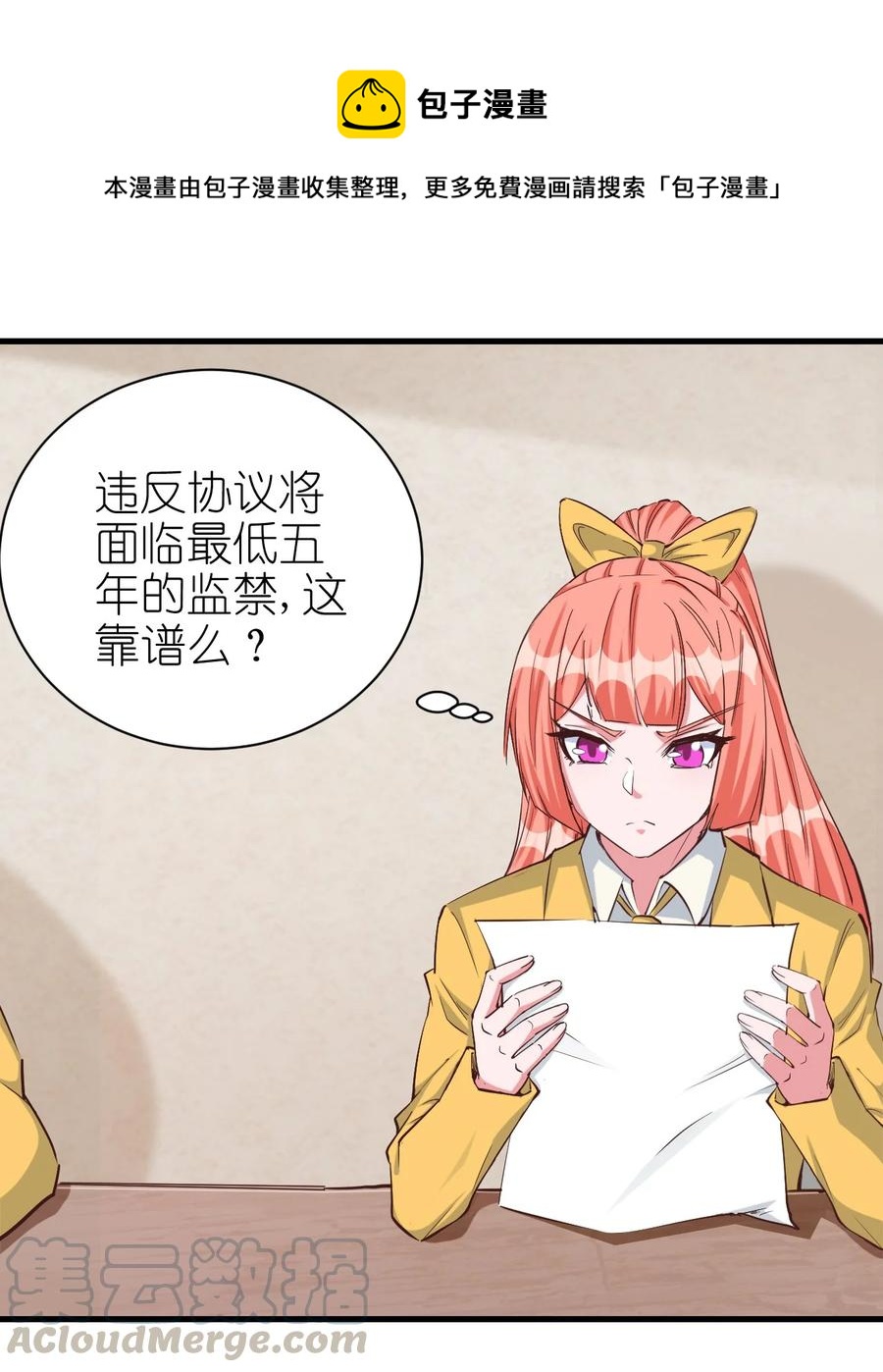 088 世外高人20