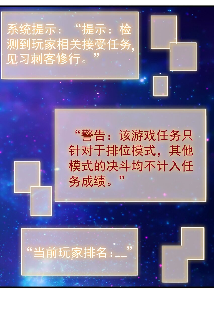 037 竞技任务开启26