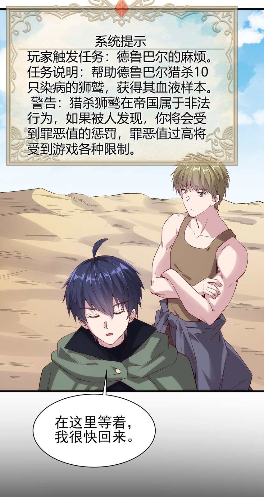053 狮鹫症候群11