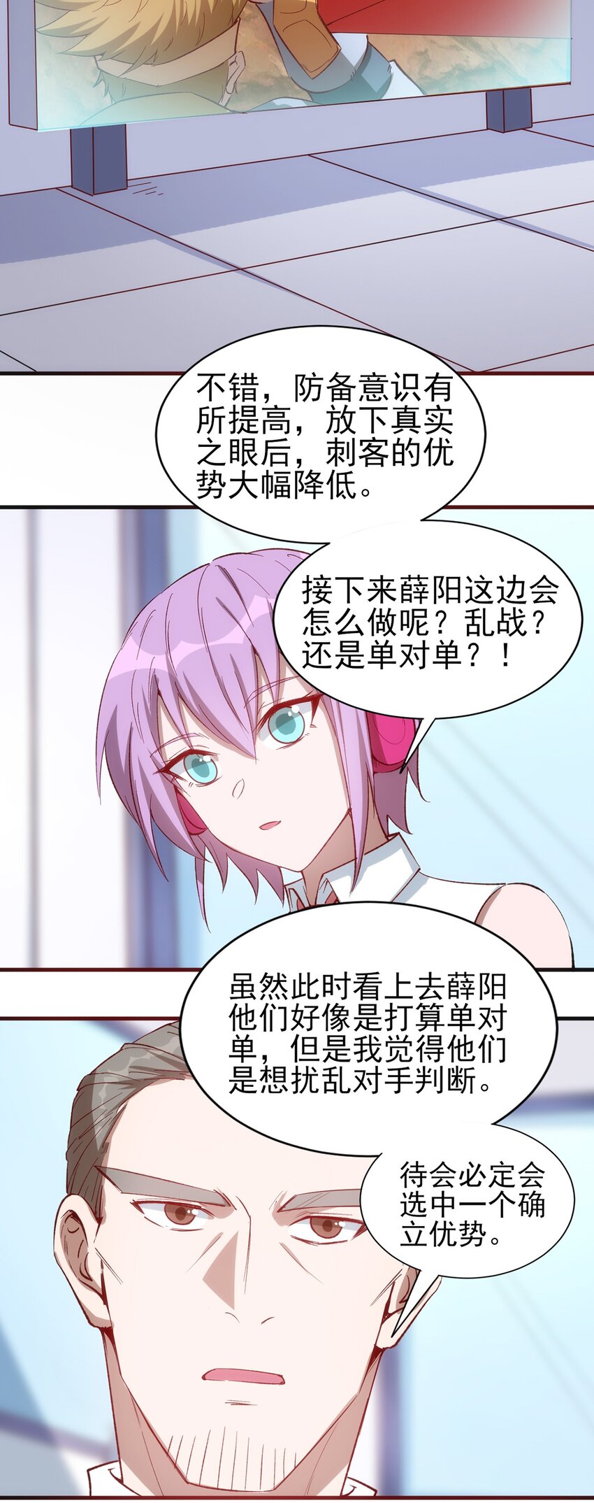 055 入社考试！27