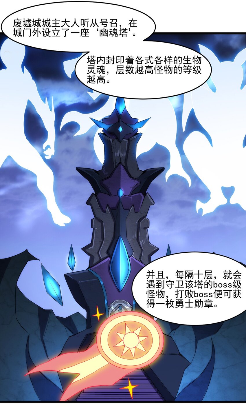 033 幽魂塔任务3