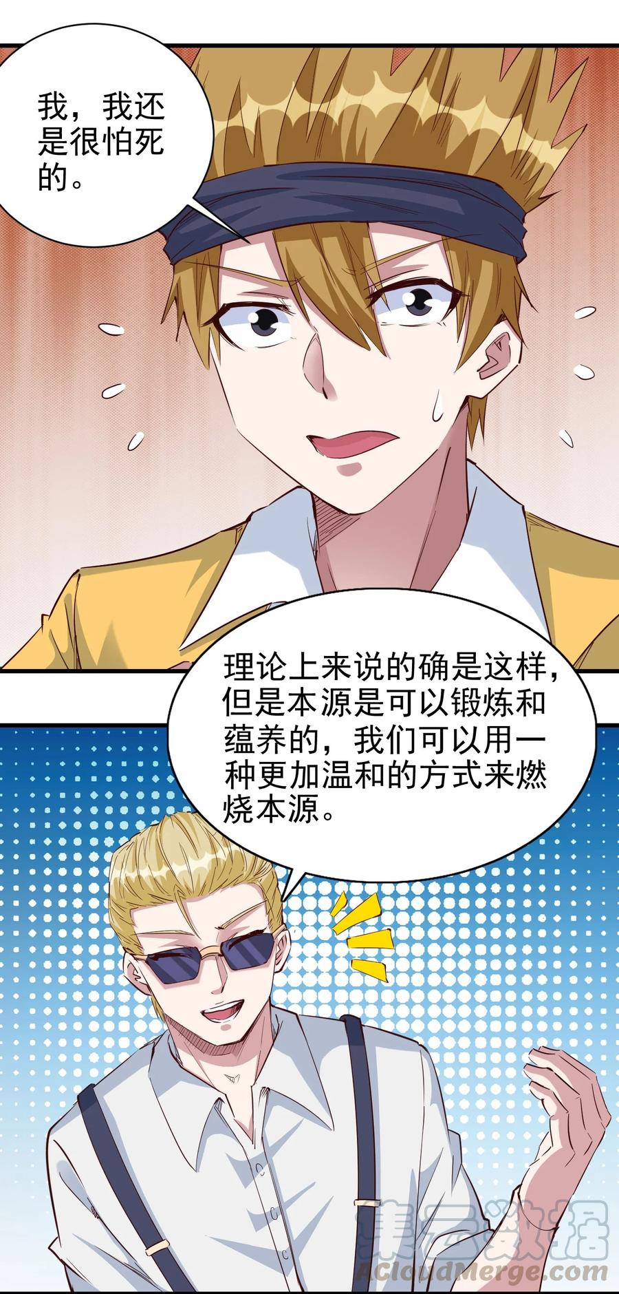 089 种族印记14