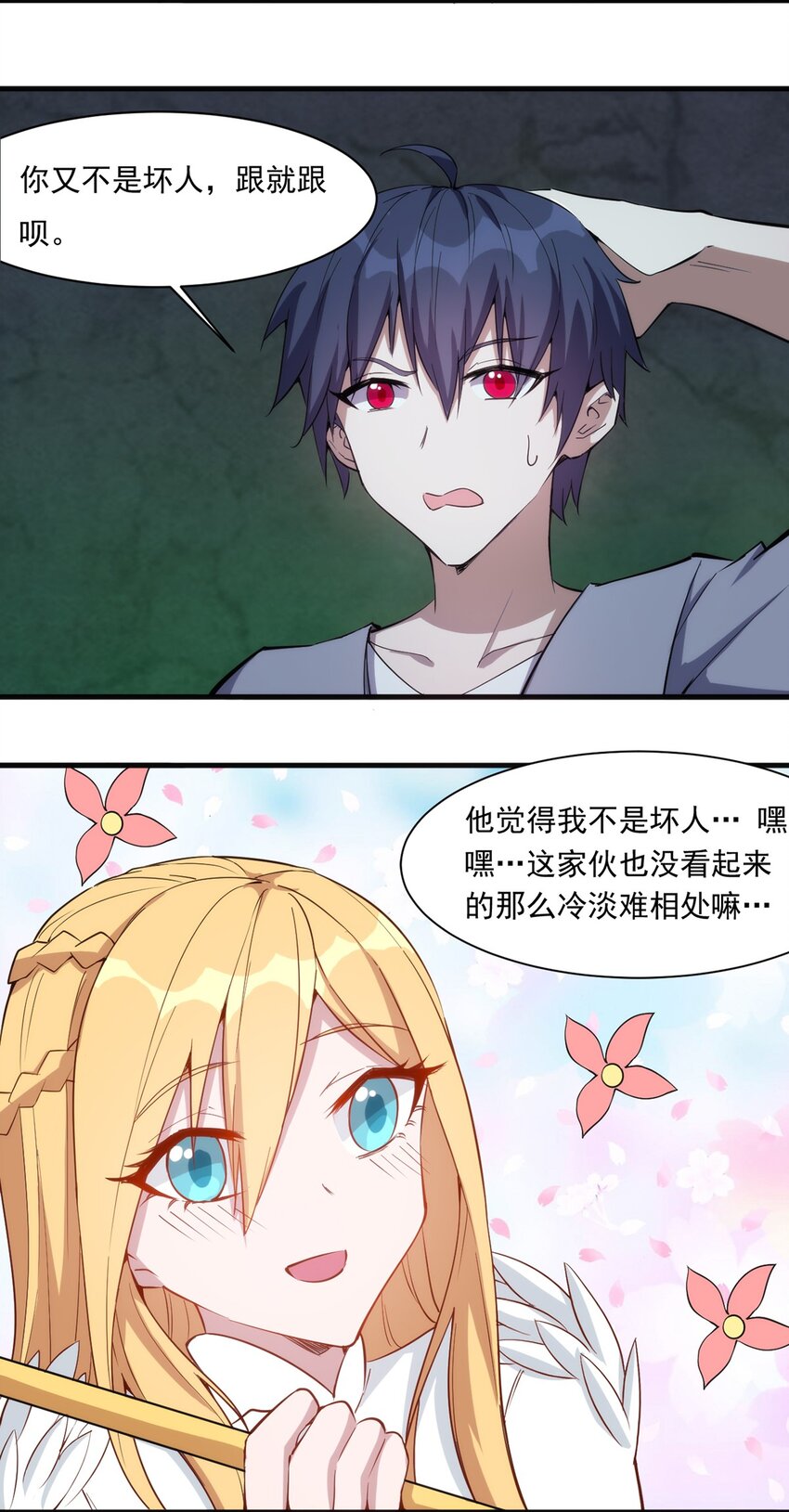017 圣光牧师3
