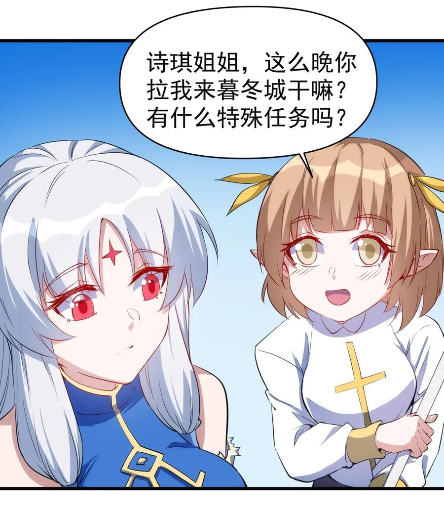 067 真命天子？！29