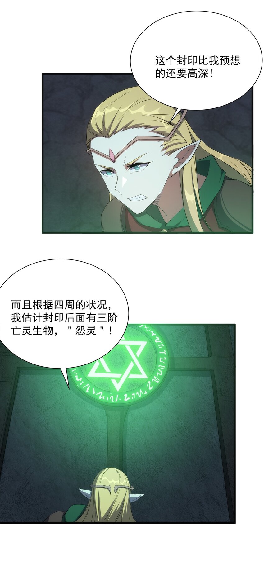 014 死魂草10