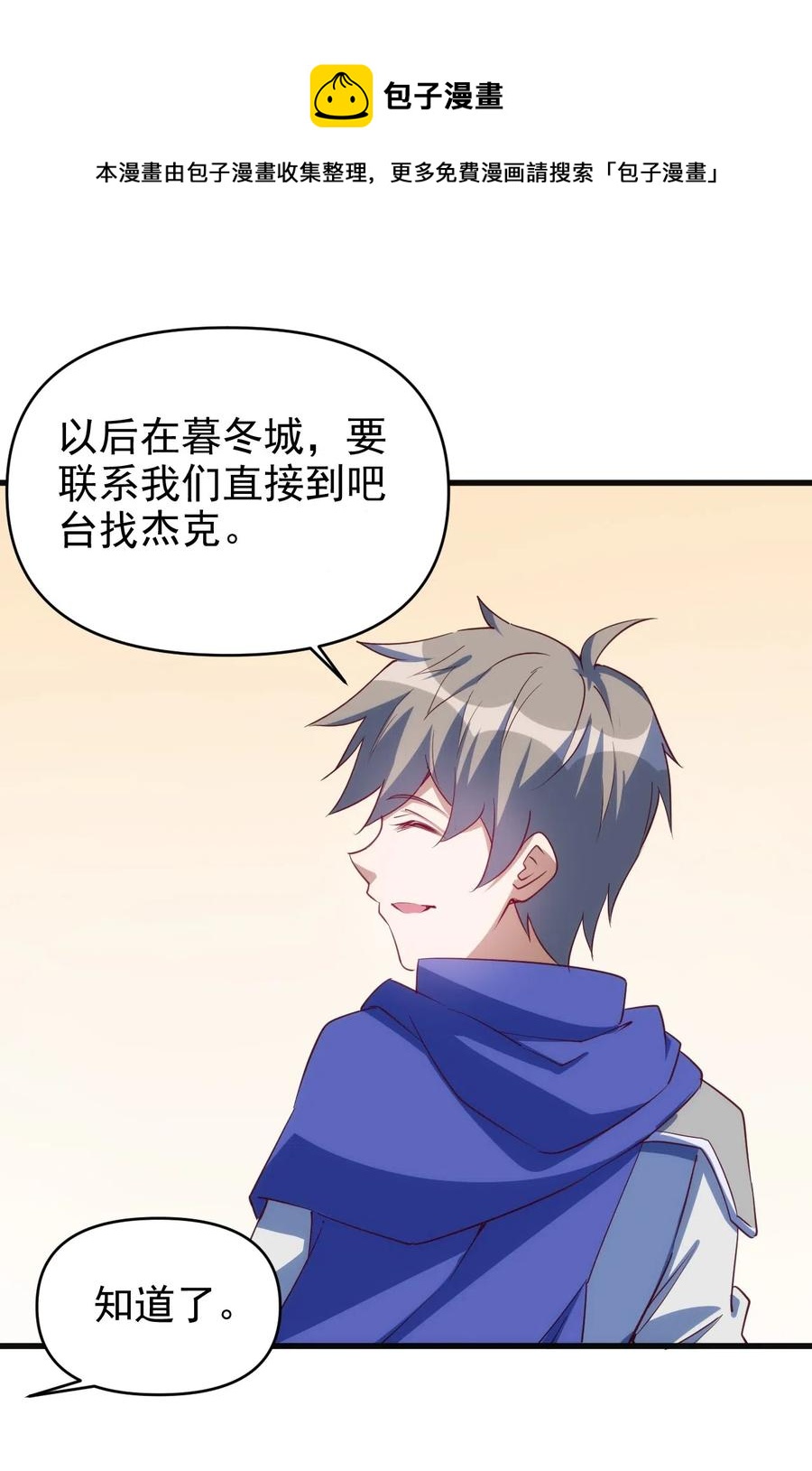 067 真命天子？！11