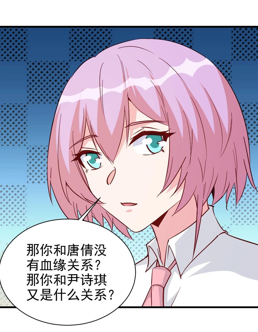 121 魔化水晶傀儡21