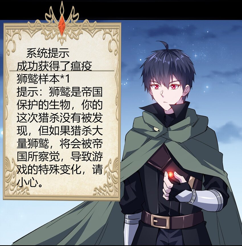 053 狮鹫症候群23