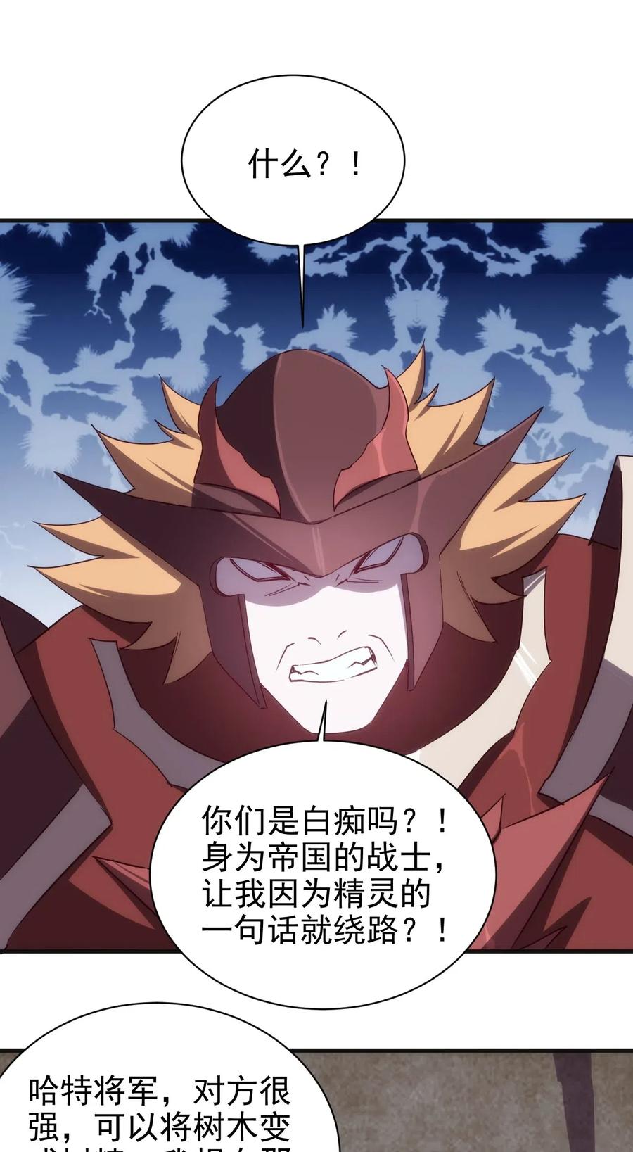 073 方天不见了3