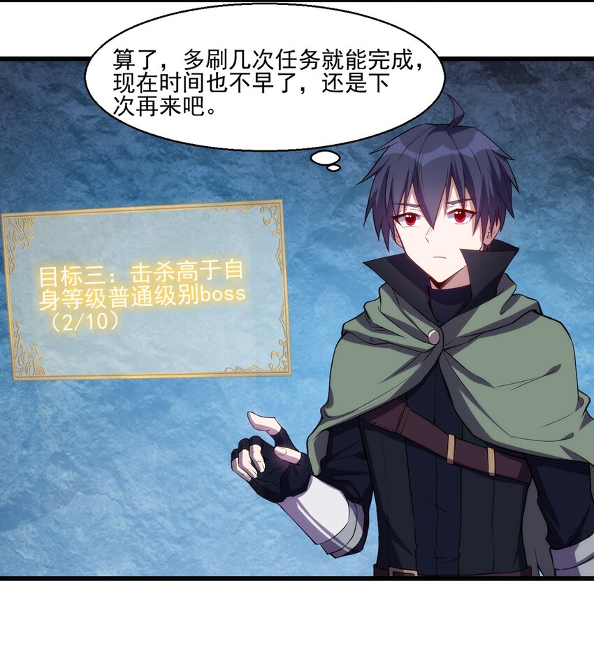 033 幽魂塔任务27