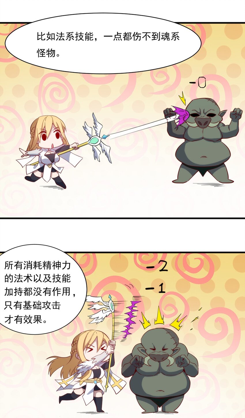 018 魂系装备17