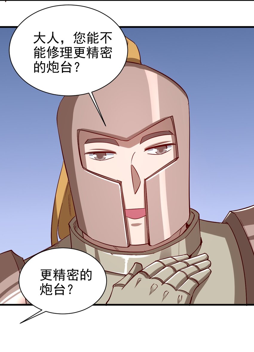 135 魔晶炮14