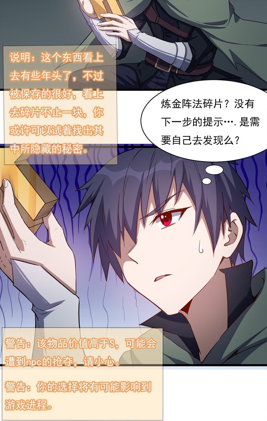 023 炼金傀儡8