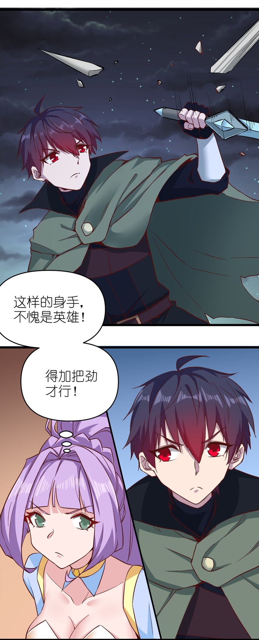 155要小心啊2